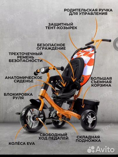 Детский велосипед