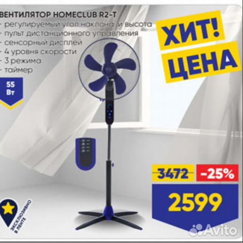 Зачем ленточки на вентиляторе. Вентилятор homeclub r2-t. Вентилятор homeclub BS-2r. Вентилятор homeclub напольный