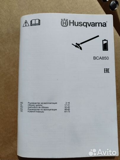 BCA850 Коса насадка косбисистемы Husqvarna