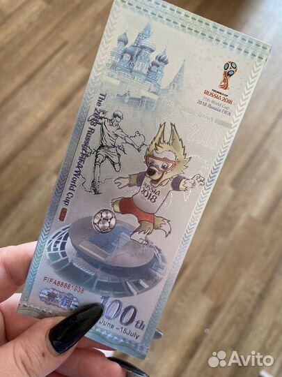 Памятная банкнота 100 FIFA 2018