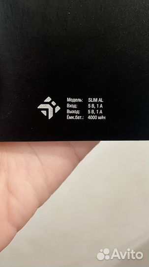 Внешний аккумулятор