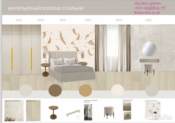 Дизайнер интерьера