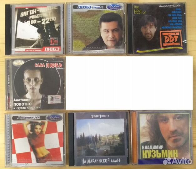 Музыкальные cd диски компакт-диски