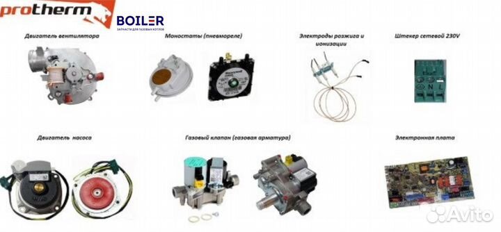 Запчасти для газового котла Protherm