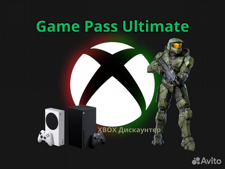 Game Pass Ultimate до 13 месяцев