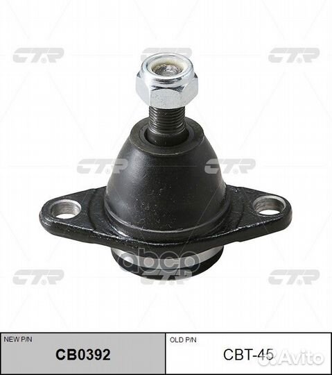Шаровая опора SB3522 (новый № CB0392) CBT45 CTR
