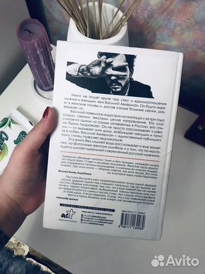 Книга Василий Аккерман