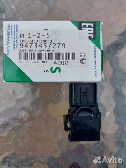 Датчик парковки (парктроника)