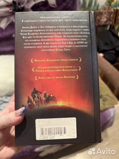 Книга по сериалу 