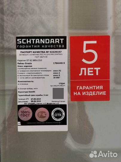Пластиковые окна