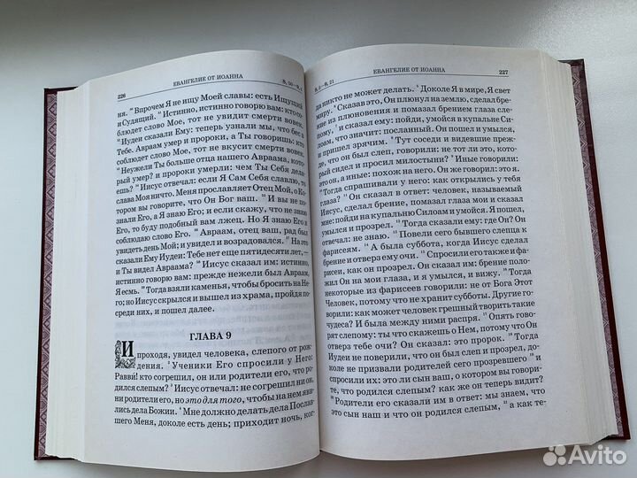 Новый Завет и Молитвослов с крупным шрифтом