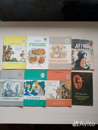 Детские книги СССР