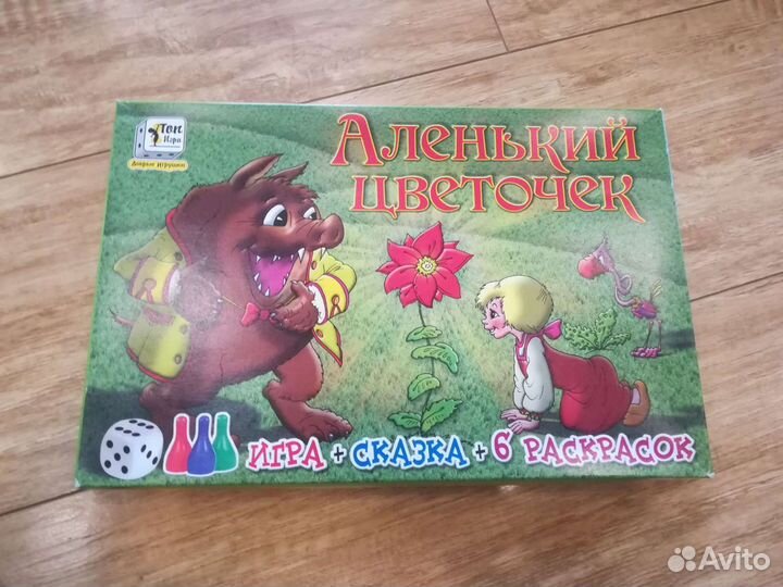Настольная игра
