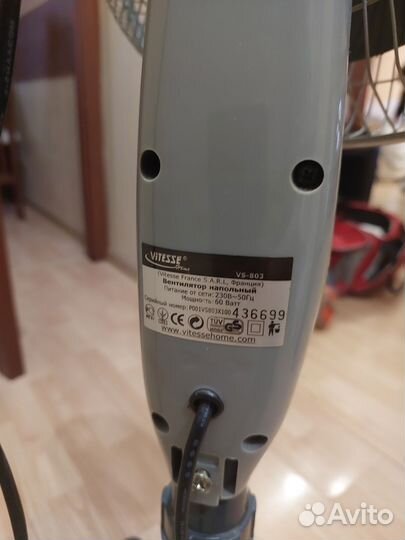 Вентилятор напольный vitesse