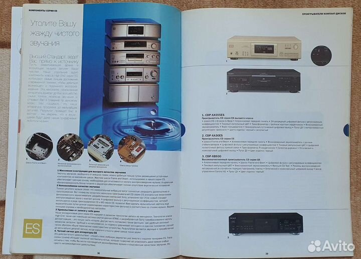 Каталог Sony 1999/2000