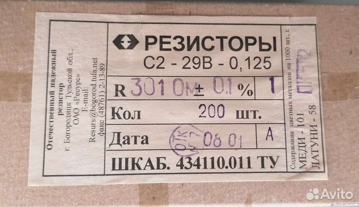 Резисторы С2-29В-0,125