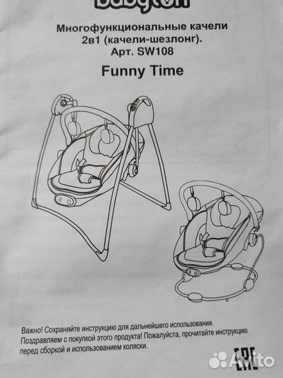 Детские качели