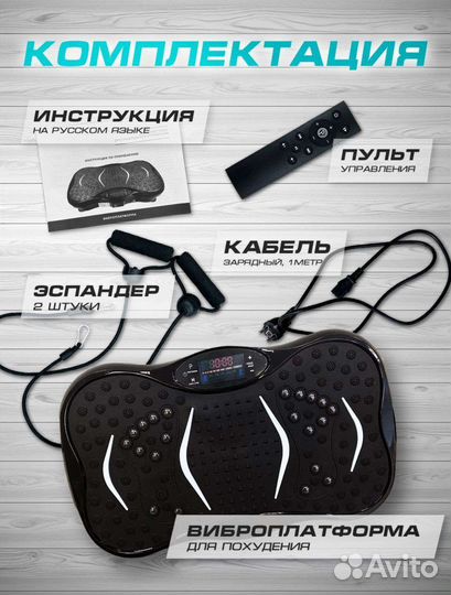 Виброплатформа для занятия спортом