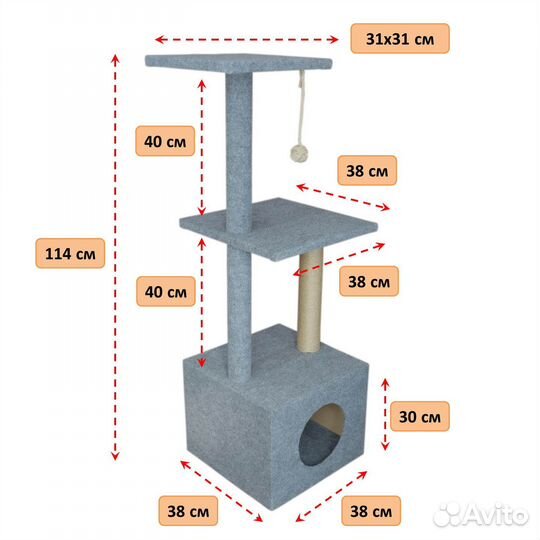 Домик для кошки с когтеточкой 114 см 4 уровня