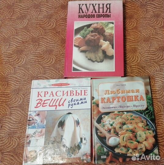 Кактусы,Аквариум,Домашнее хозяйство