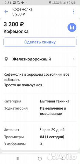 Кофемолка электрическая Delonghi