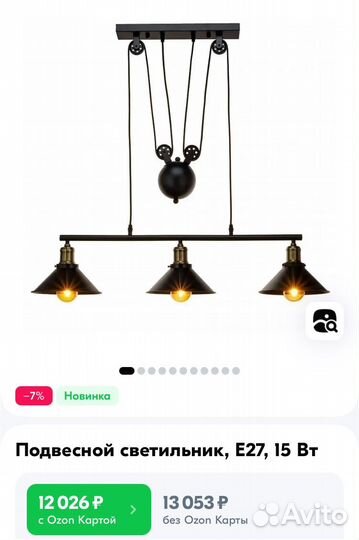 Люстра лофт