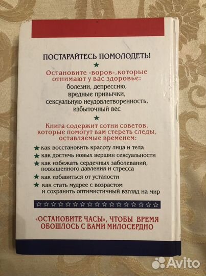 Книга о здоровье Энциклопедия женского здоровья