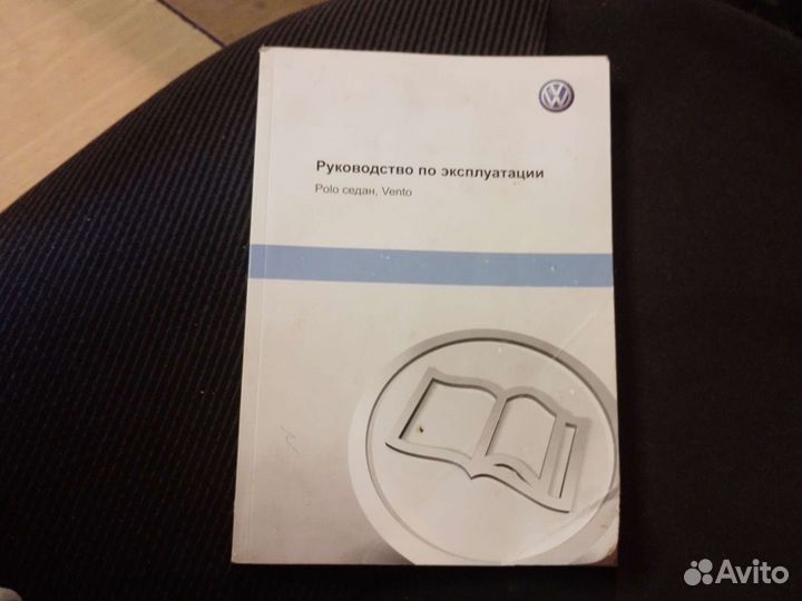 Руководство по эксплуатации VW polo V