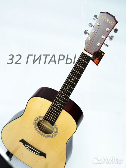 Акустическая гитара. Магазин, гарантия