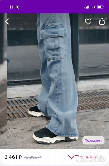 Джинсы карго