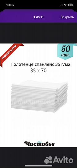 Одноразовые простыни