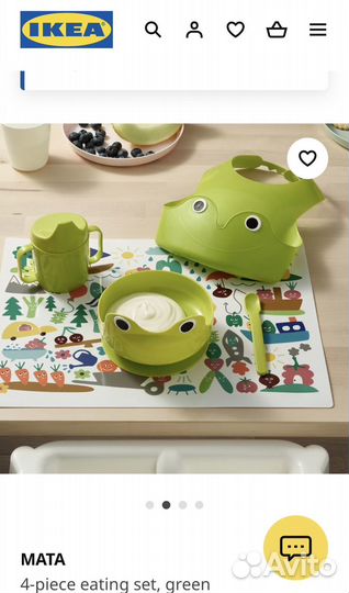 Набор детской посуды Mata Икеа IKEA новый