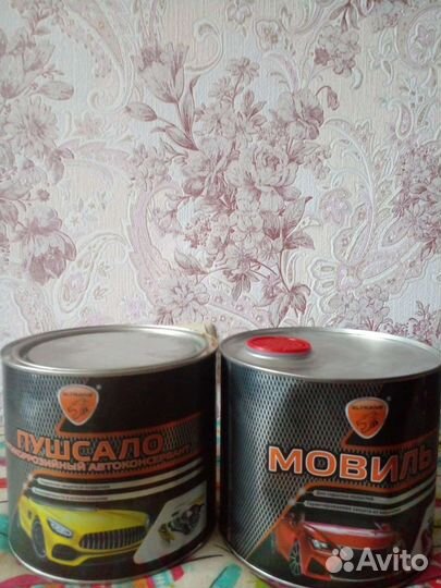 Пушсало+Мовиль