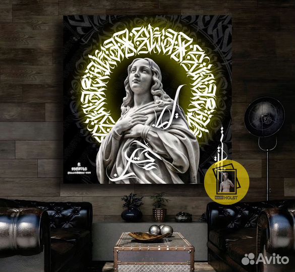 Картины Покрас Лампас каллиграфия на холсте