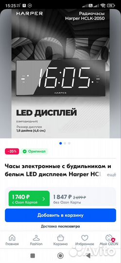 Часы электронные настольные