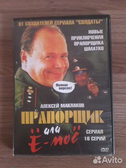 DVD диск фильмы