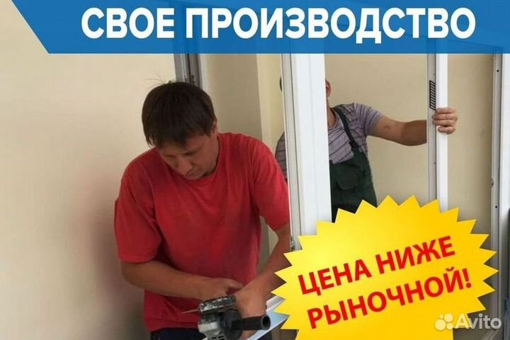 Остекление окон и балконов пвх