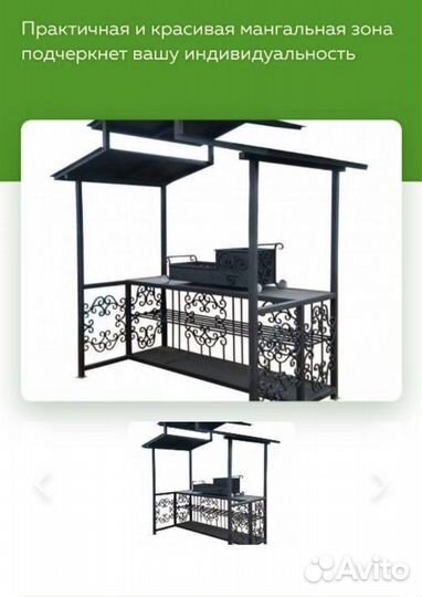 Крытый мангал