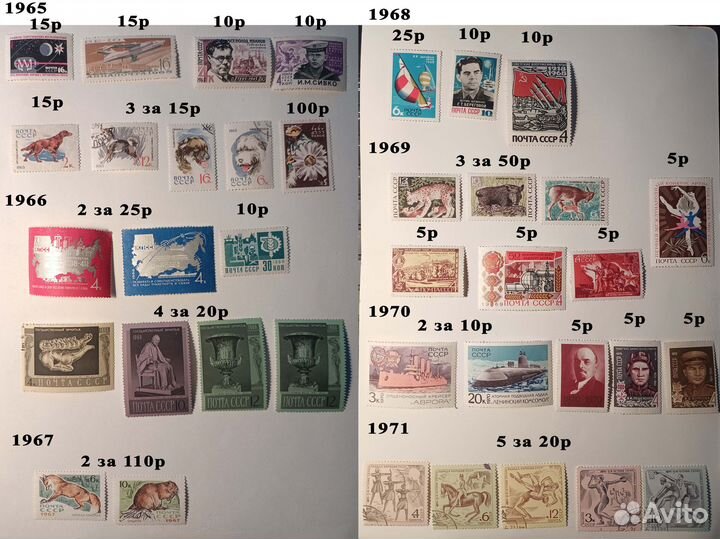 Марки / Блоки СССР 1961 - 1988