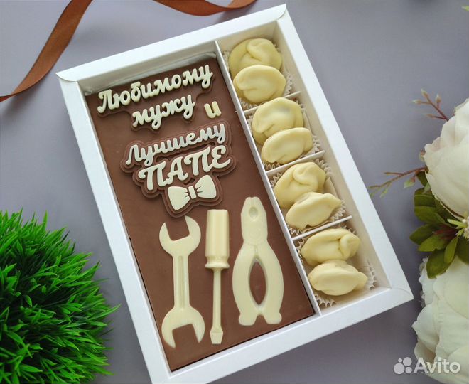 Подарок на День отца