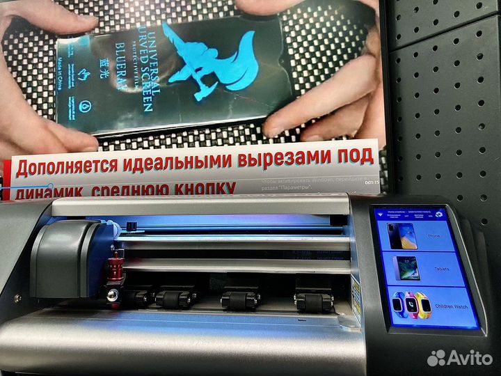 Гидрогелевая пленка на ул.Советская