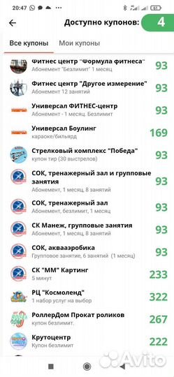 Для занятий спортом