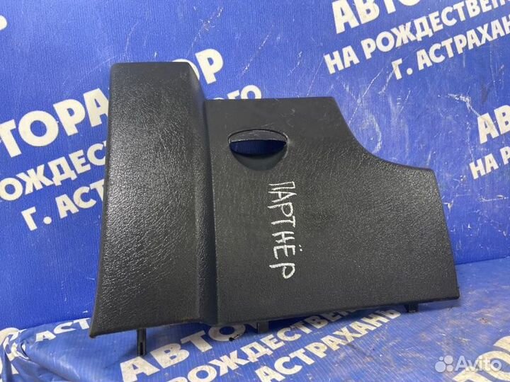 Крышка блока предохранителей. Peugeot Partner