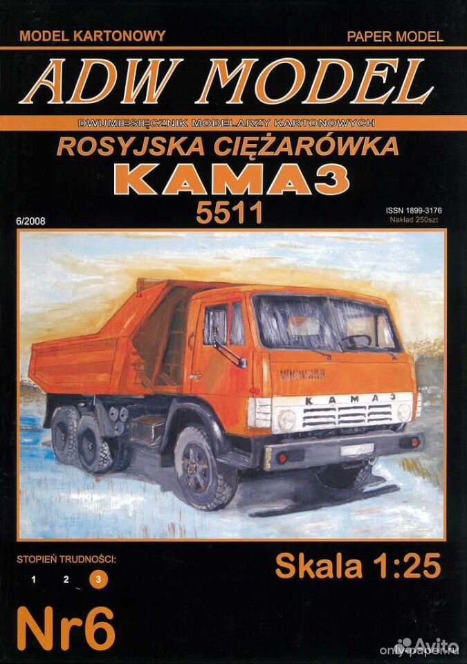 Камаз 5511