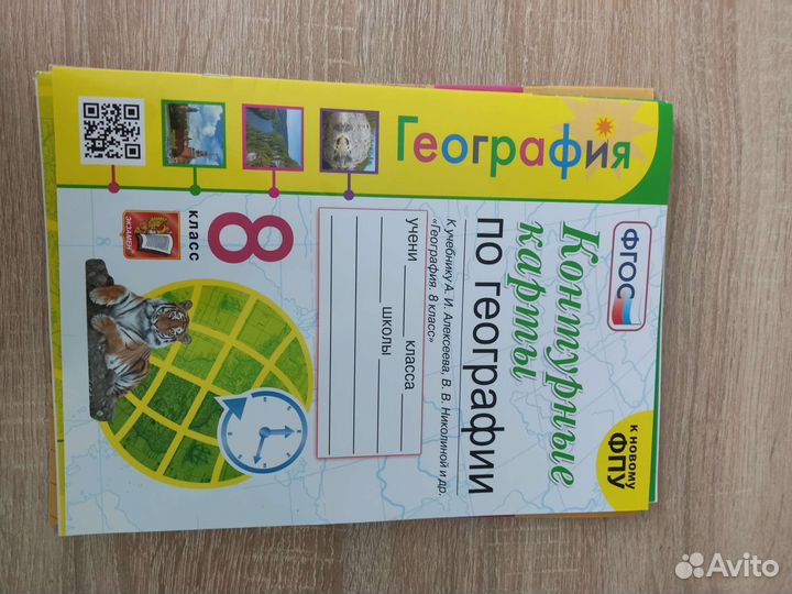 Контурные карты по географии и истории 8 класс