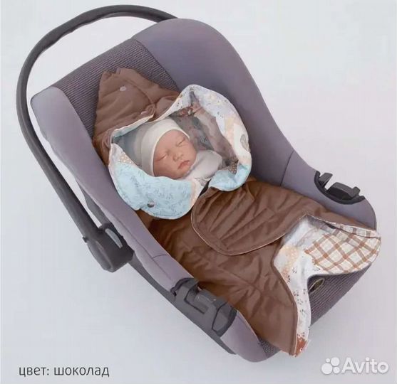 Конверт в автолюльку