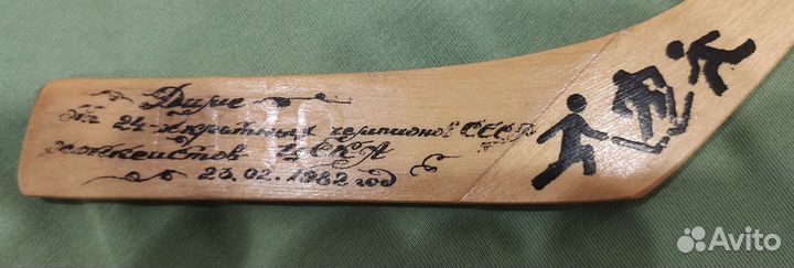 Клюшка хоккейная сувенирная
