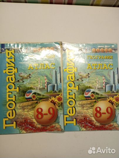 Атласы 5-6 7 8 9 классы география