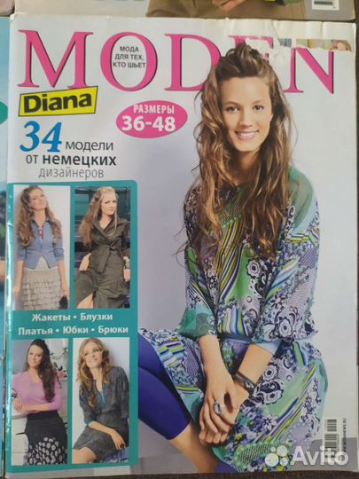 Диана Моден и Шитье и крой