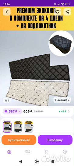 Выставки в двери priora